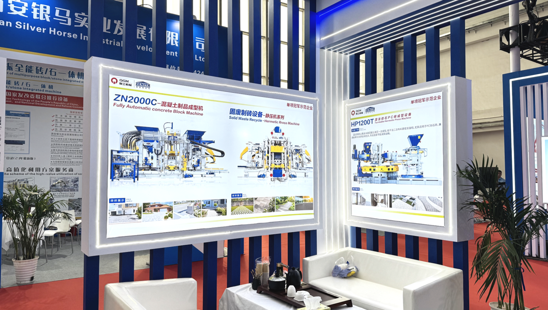 Quangong Co., Ltd fè yon Splash nan BICES 2025, montre nouvo reyalizasyon nan ekipman pou fè brik dechè solid.